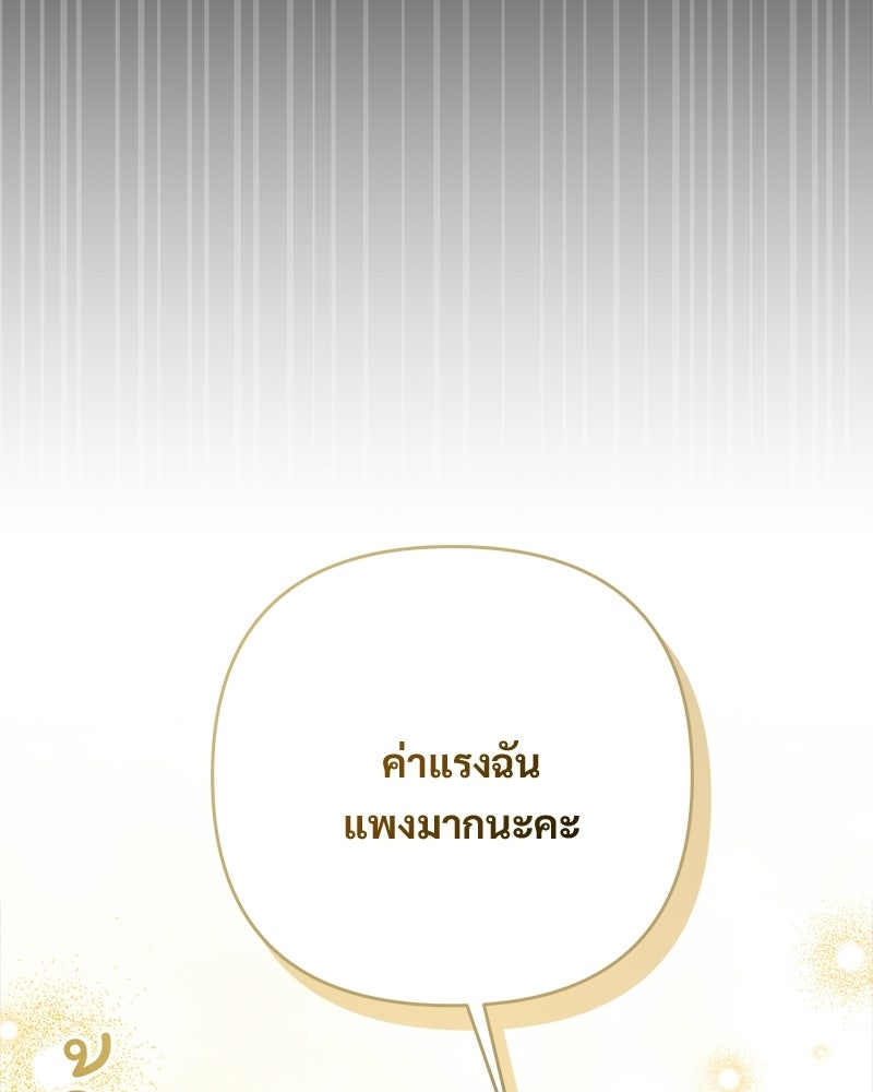 ฤดูร้อนนี้ที่เธอกลับมา - หน้า 46
