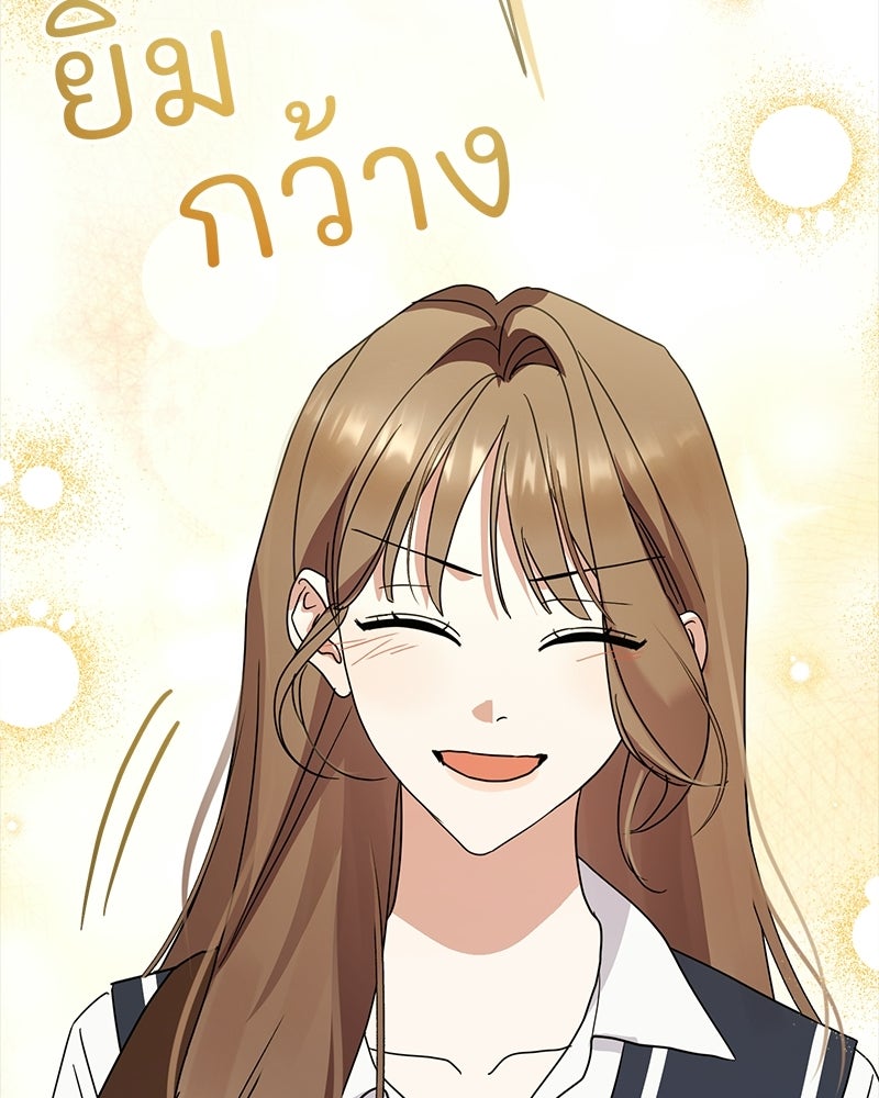ฤดูร้อนนี้ที่เธอกลับมา - หน้า 47