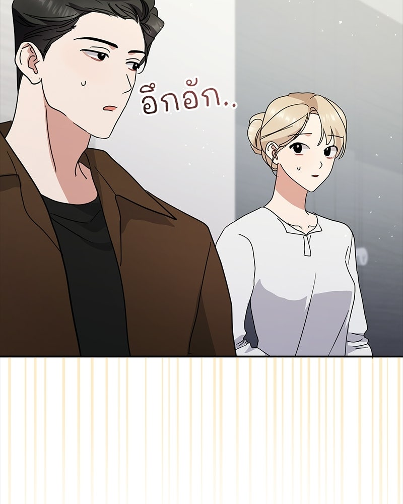 ฤดูร้อนนี้ที่เธอกลับมา - หน้า 5