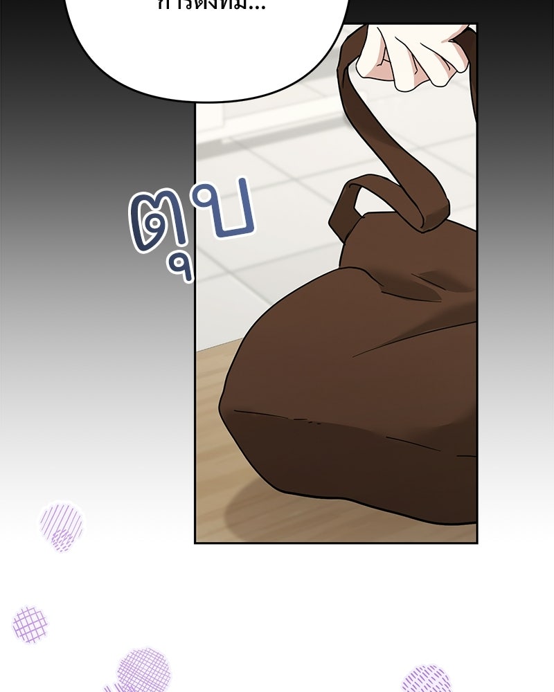 ฤดูร้อนนี้ที่เธอกลับมา - หน้า 51