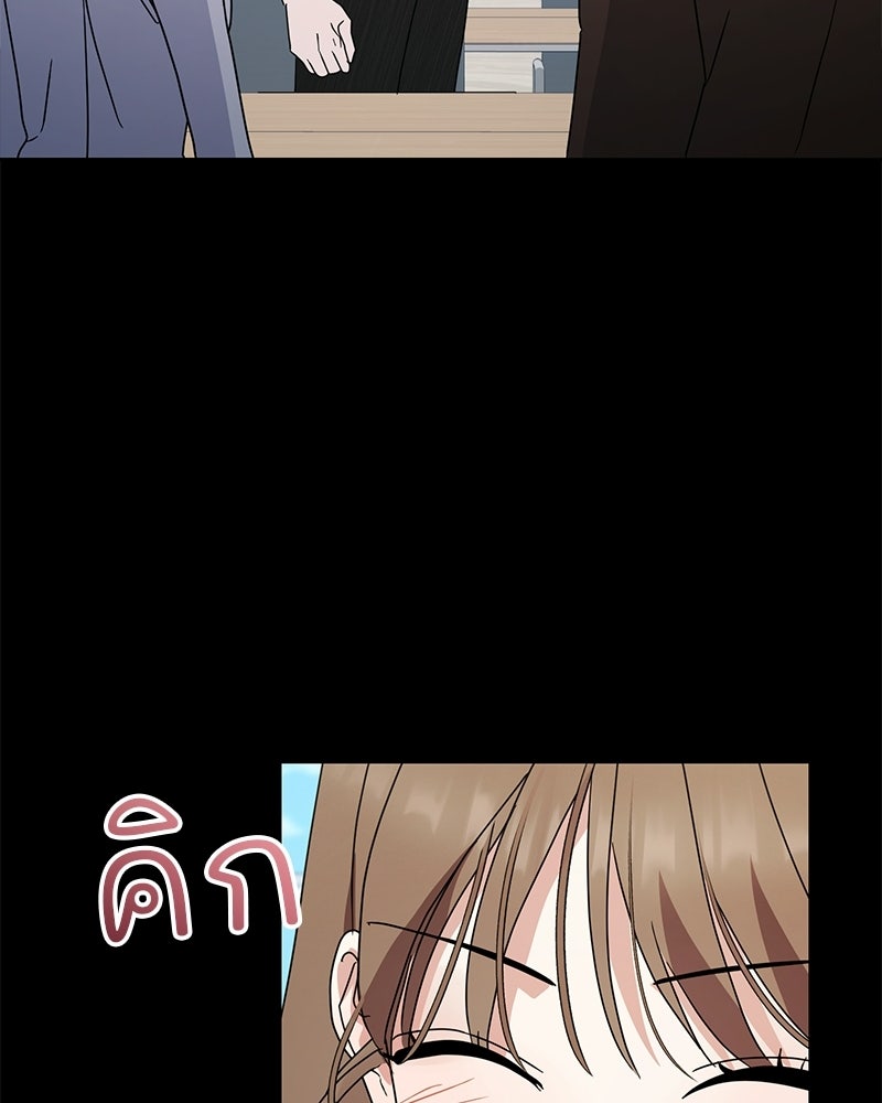 ฤดูร้อนนี้ที่เธอกลับมา - หน้า 56