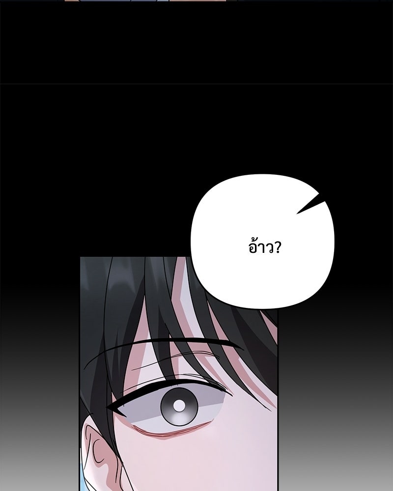 ฤดูร้อนนี้ที่เธอกลับมา - หน้า 65
