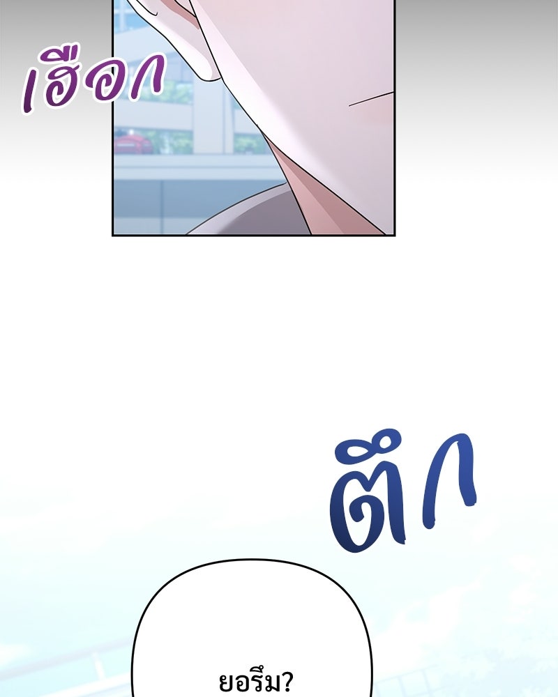 ฤดูร้อนนี้ที่เธอกลับมา - หน้า 66