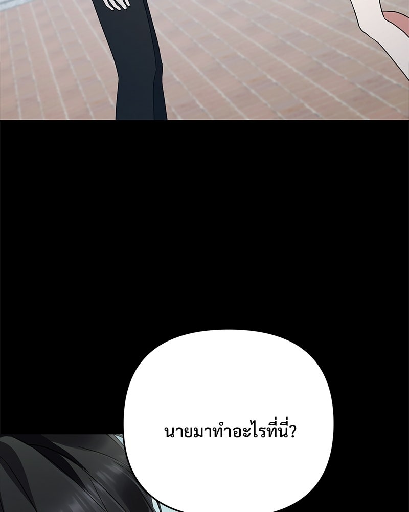 ฤดูร้อนนี้ที่เธอกลับมา - หน้า 68