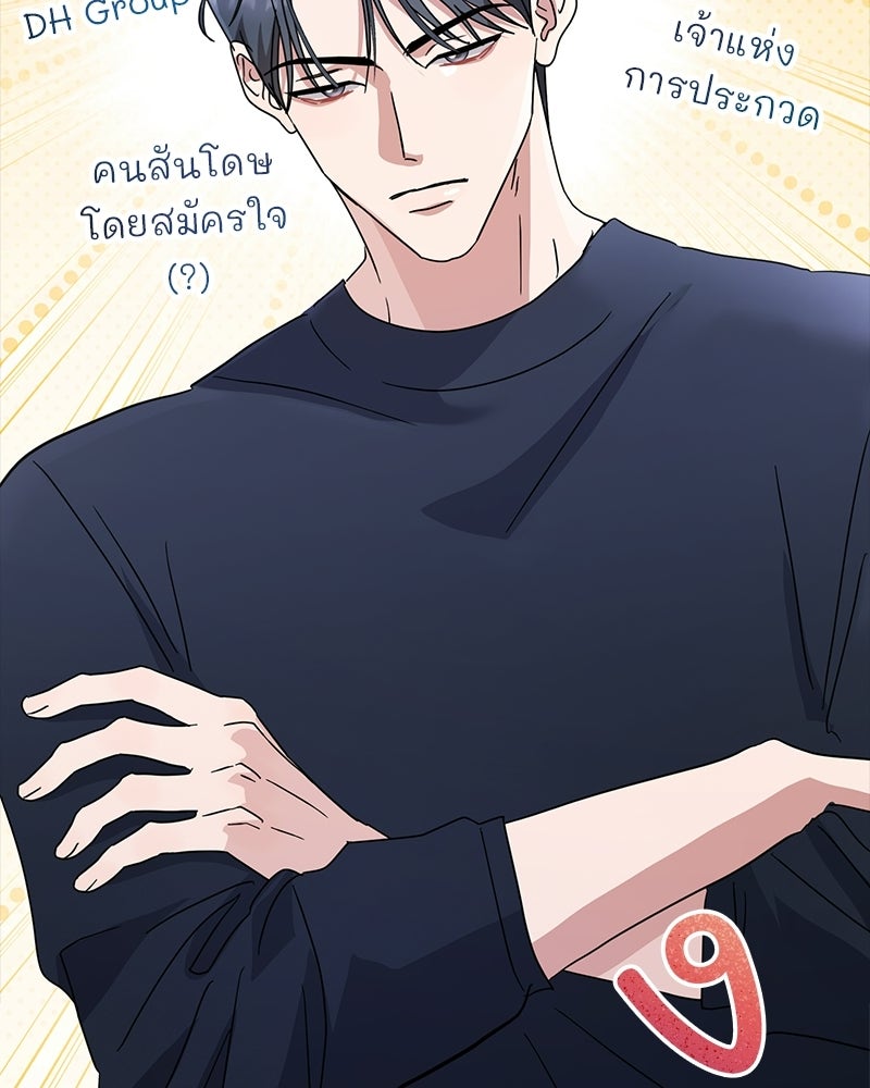 ฤดูร้อนนี้ที่เธอกลับมา - หน้า 7