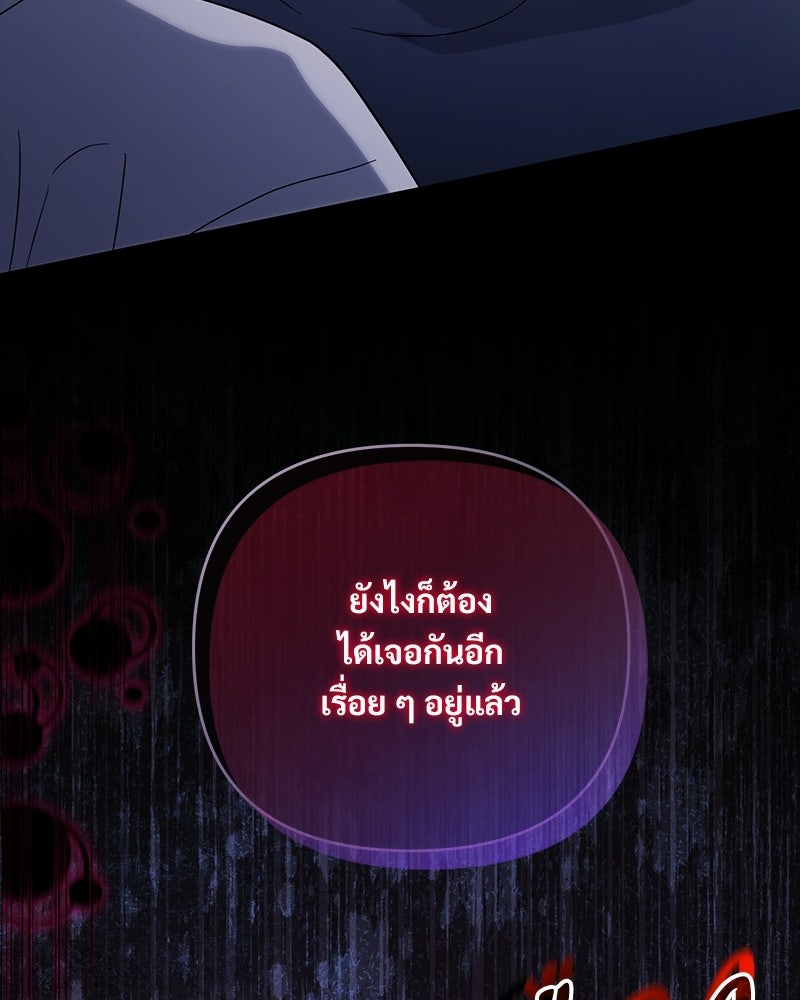 ฤดูร้อนนี้ที่เธอกลับมา - หน้า 74