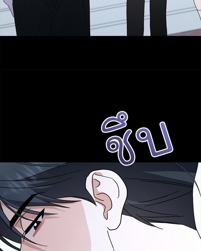 ฤดูร้อนนี้ที่เธอกลับมา - หน้า 79