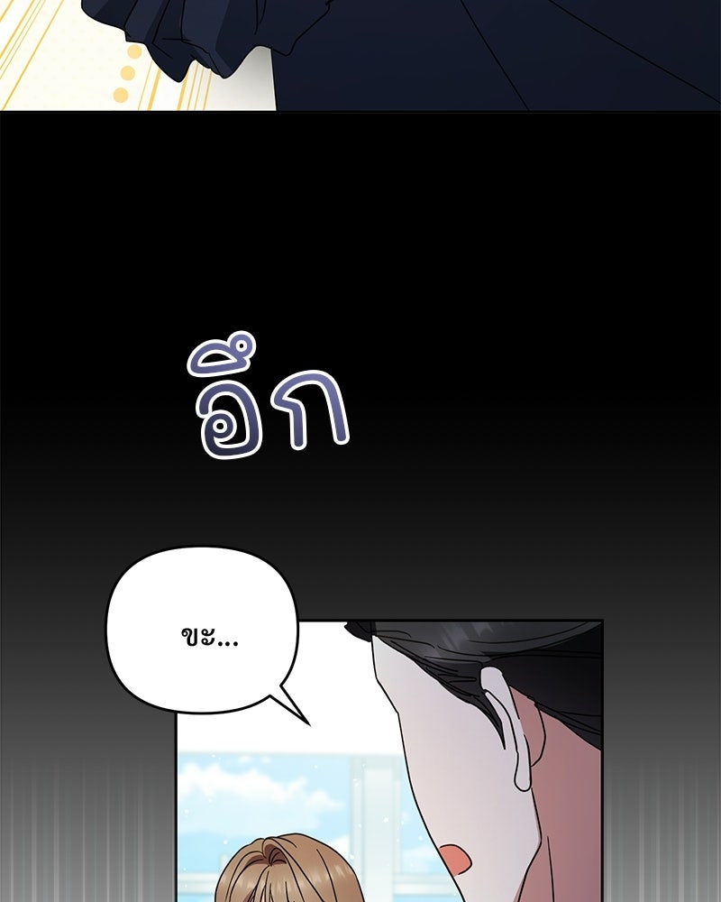 ฤดูร้อนนี้ที่เธอกลับมา - หน้า 8