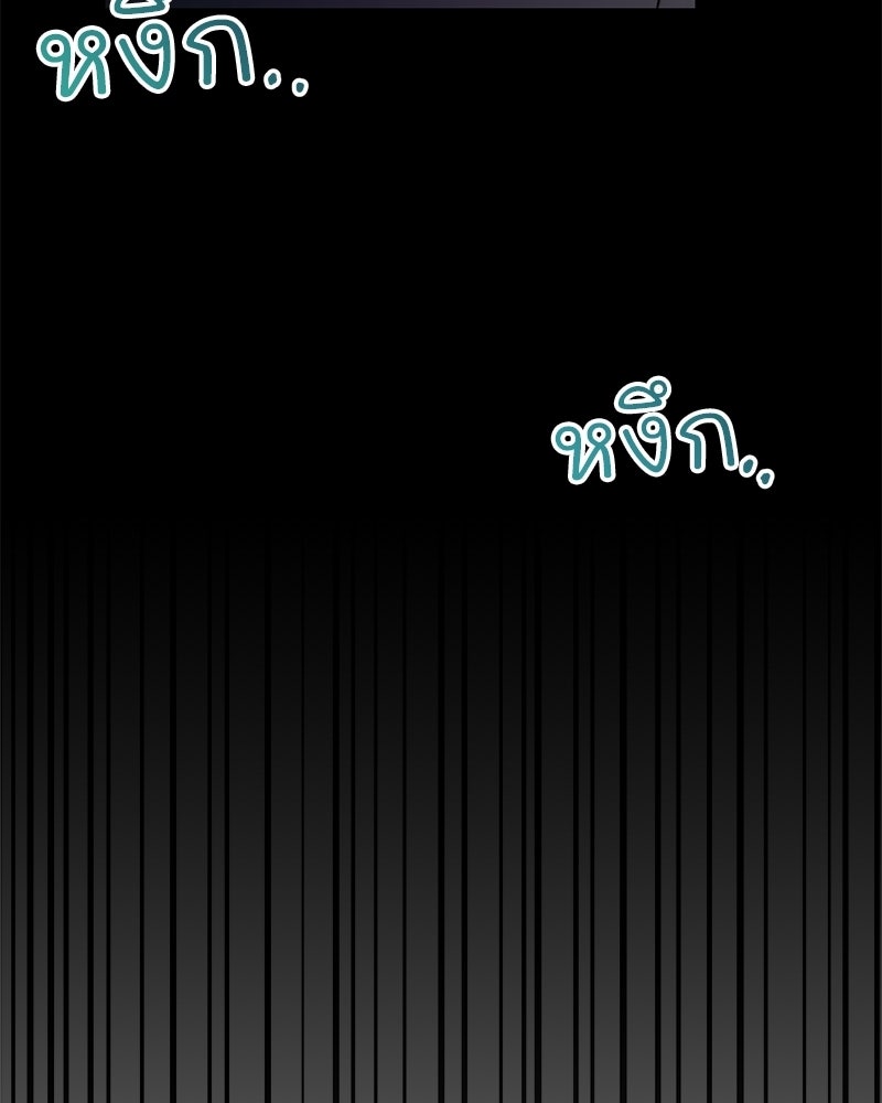 ฤดูร้อนนี้ที่เธอกลับมา - หน้า 84