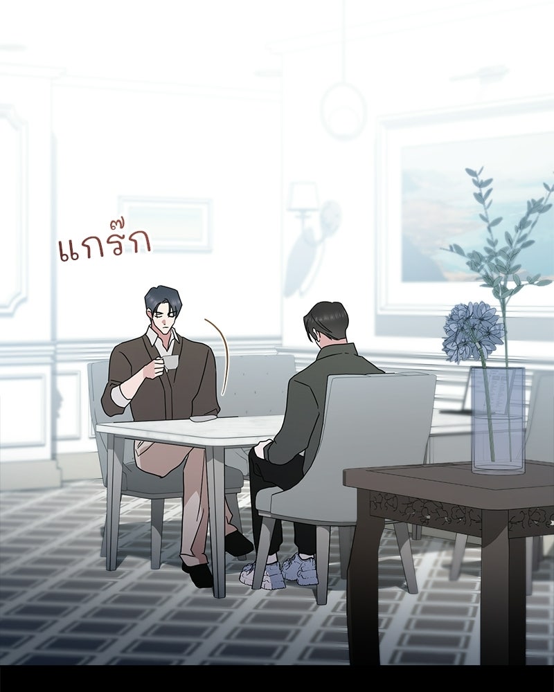 ฤดูร้อนนี้ที่เธอกลับมา - หน้า 87