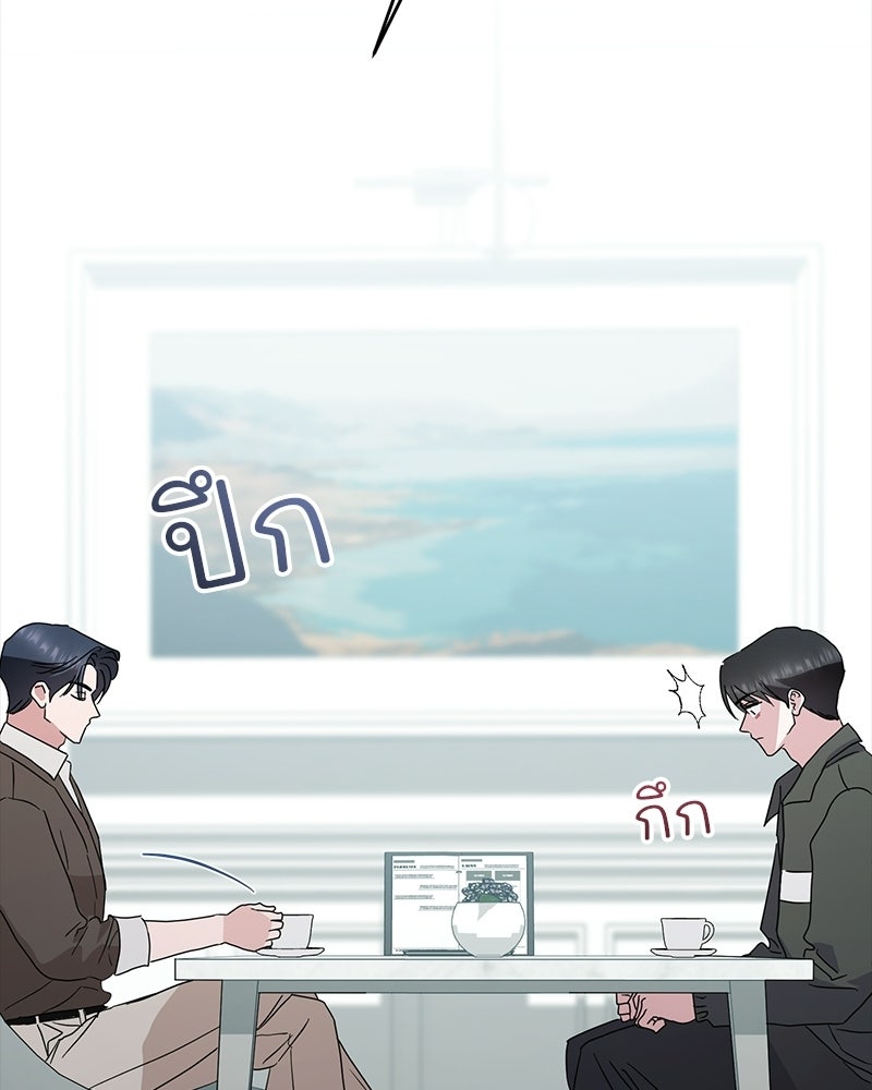 ฤดูร้อนนี้ที่เธอกลับมา - หน้า 90