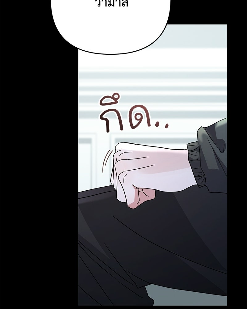 ฤดูร้อนนี้ที่เธอกลับมา - หน้า 92