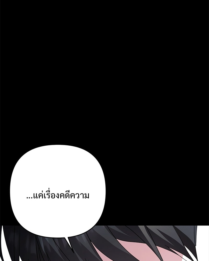 ฤดูร้อนนี้ที่เธอกลับมา - หน้า 93