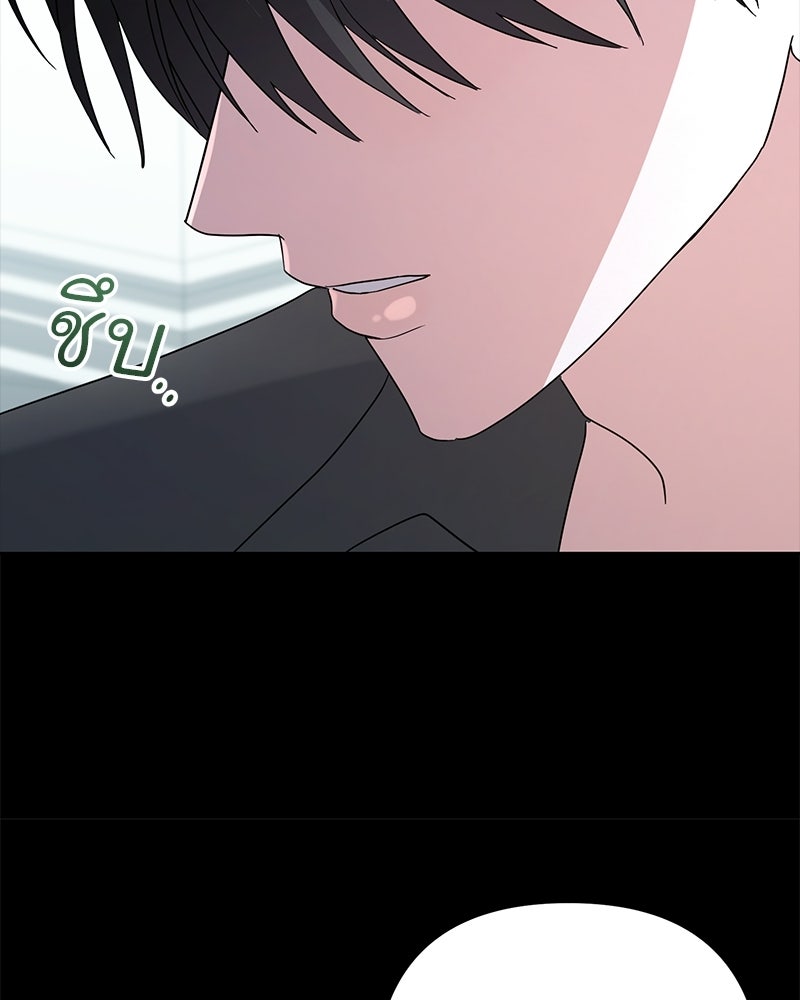 ฤดูร้อนนี้ที่เธอกลับมา - หน้า 94