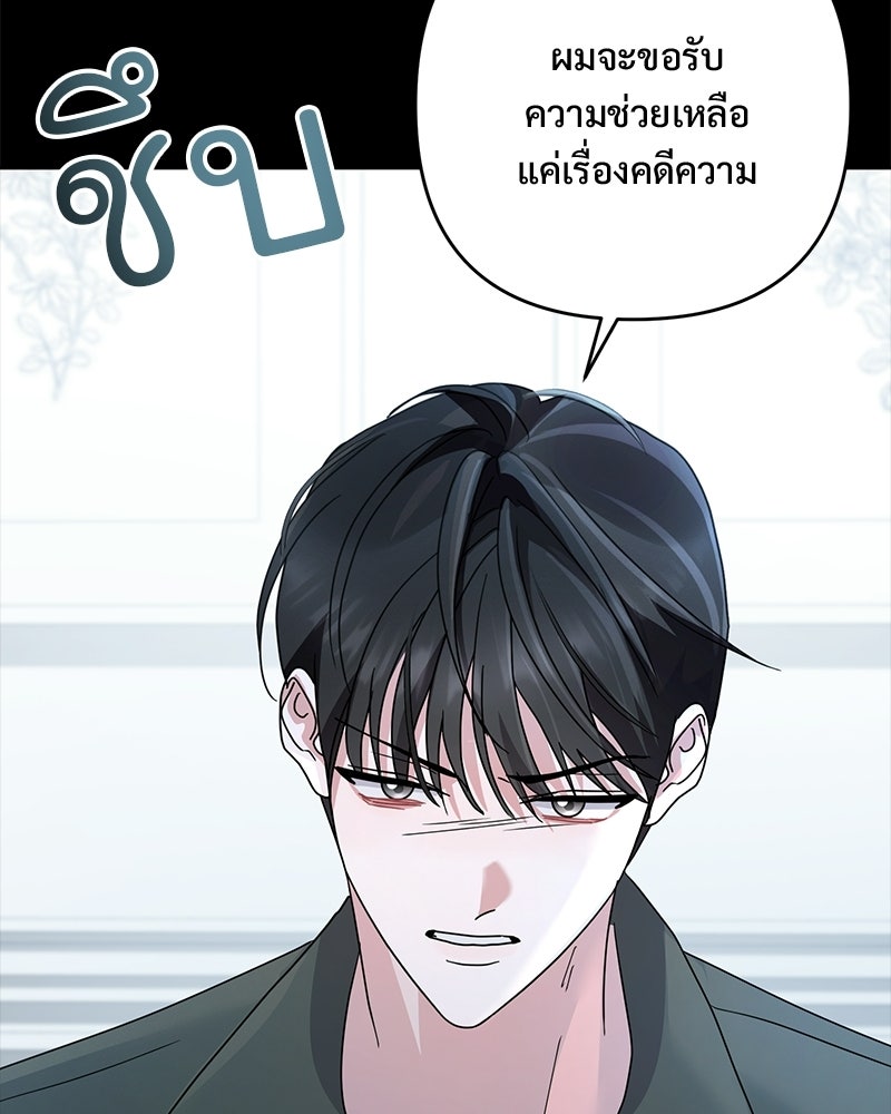 ฤดูร้อนนี้ที่เธอกลับมา - หน้า 95