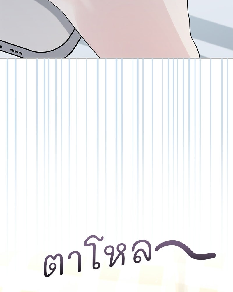 ฤดูร้อนนี้ที่เธอกลับมา - หน้า 116