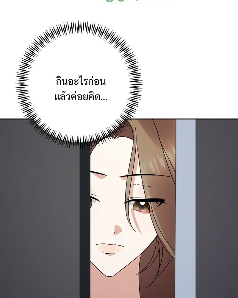 ฤดูร้อนนี้ที่เธอกลับมา - หน้า 136