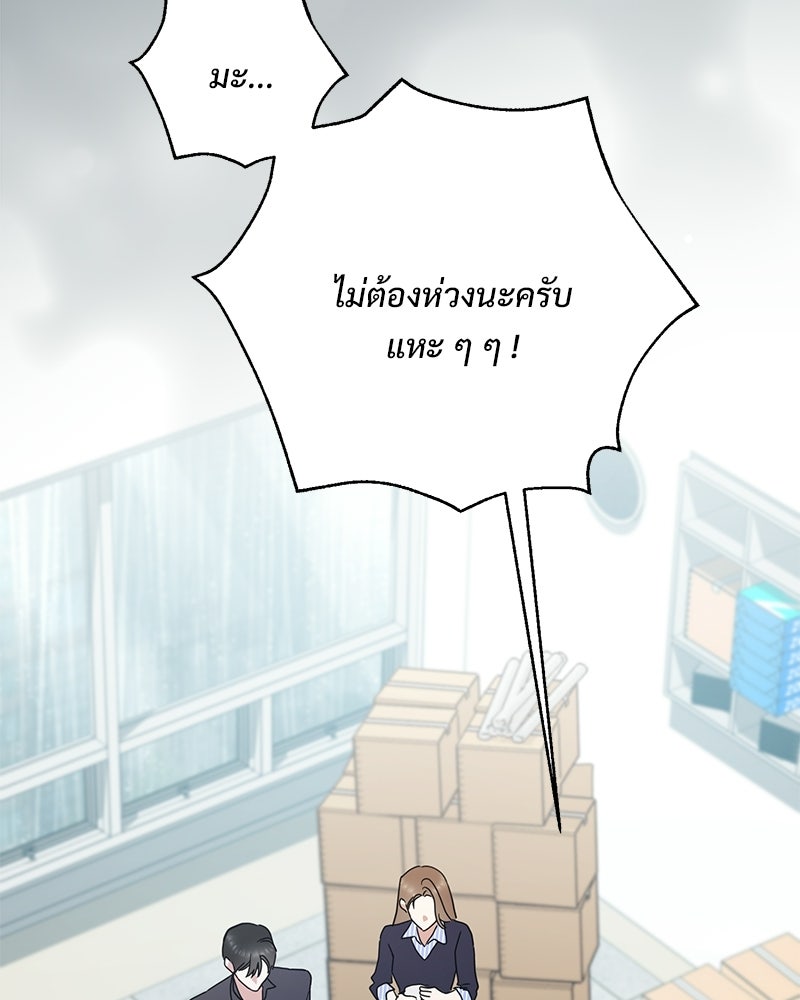 ฤดูร้อนนี้ที่เธอกลับมา - หน้า 4