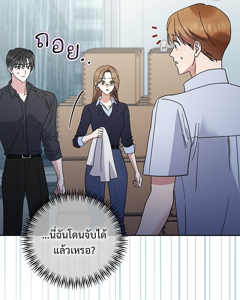 ฤดูร้อนนี้ที่เธอกลับมา - หน้า 7