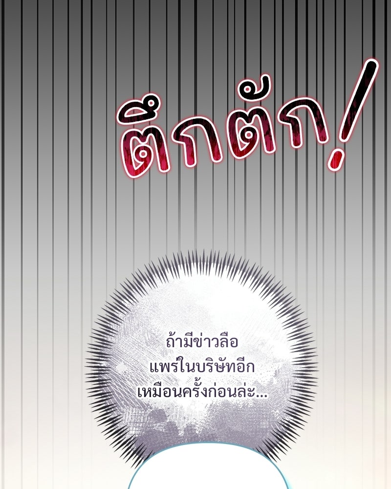 ฤดูร้อนนี้ที่เธอกลับมา - หน้า 116