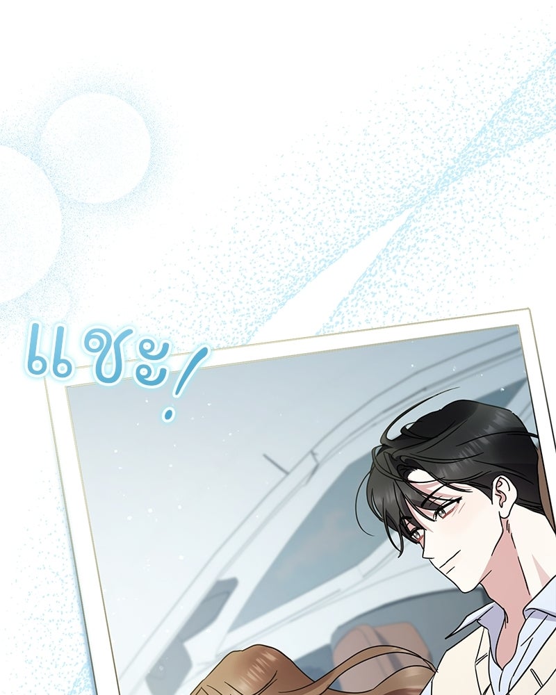 ฤดูร้อนนี้ที่เธอกลับมา - หน้า 32