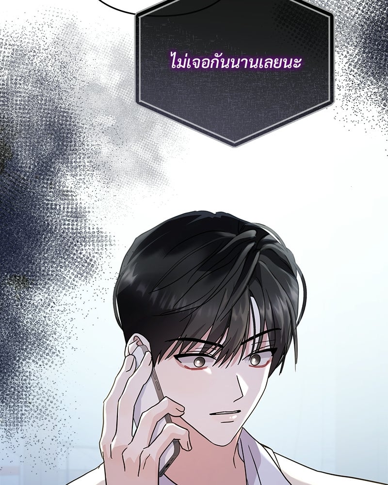 ฤดูร้อนนี้ที่เธอกลับมา - หน้า 45