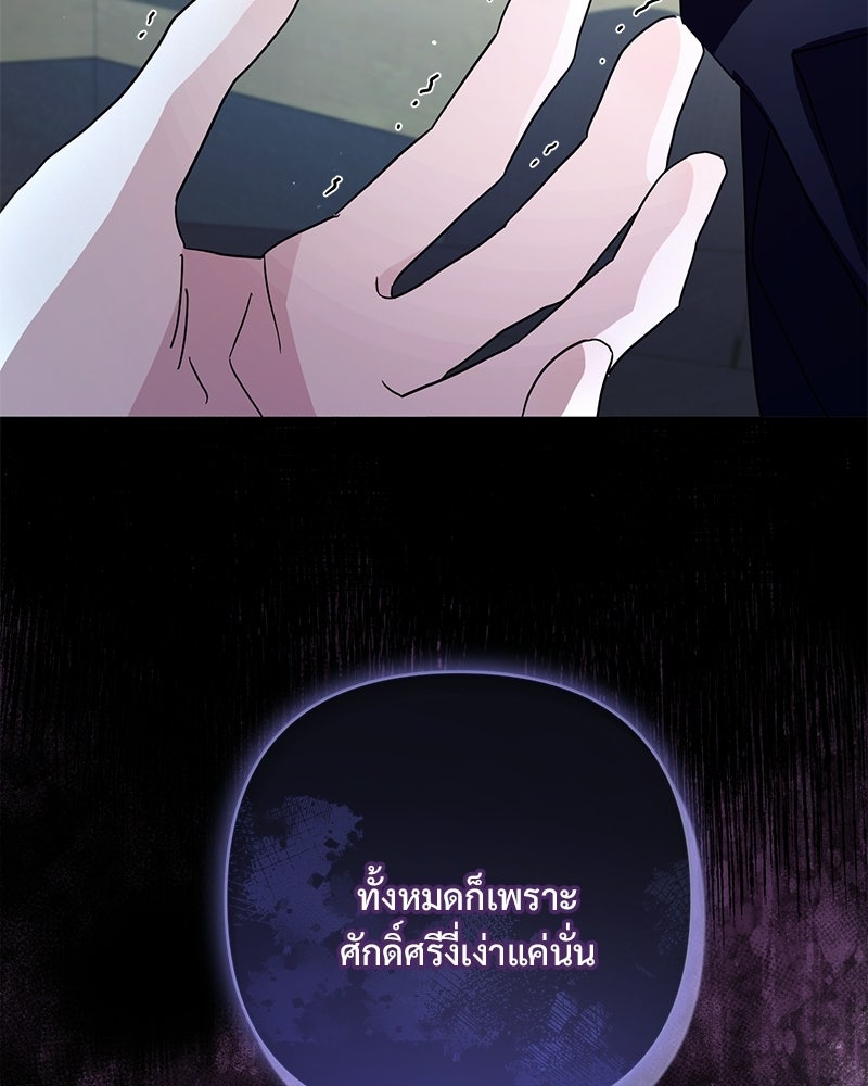 ฤดูร้อนนี้ที่เธอกลับมา - หน้า 109