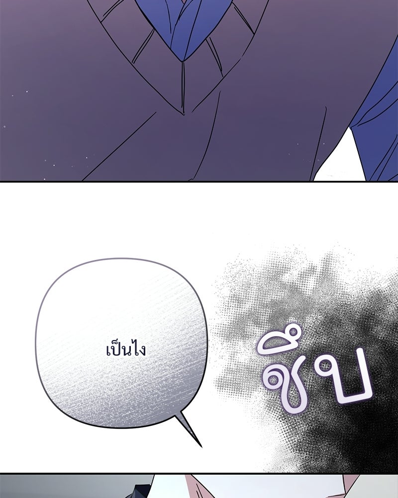 ฤดูร้อนนี้ที่เธอกลับมา - หน้า 111
