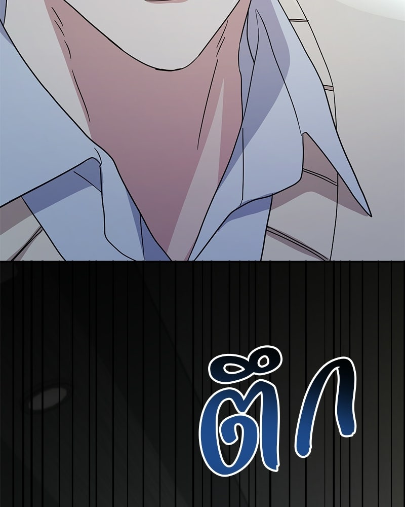 ฤดูร้อนนี้ที่เธอกลับมา - หน้า 116