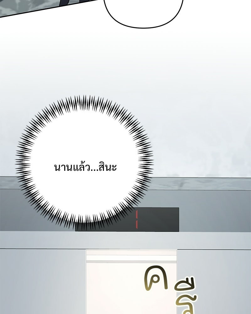 ฤดูร้อนนี้ที่เธอกลับมา - หน้า 151