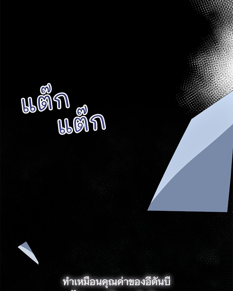 ฤดูร้อนนี้ที่เธอกลับมา - หน้า 166