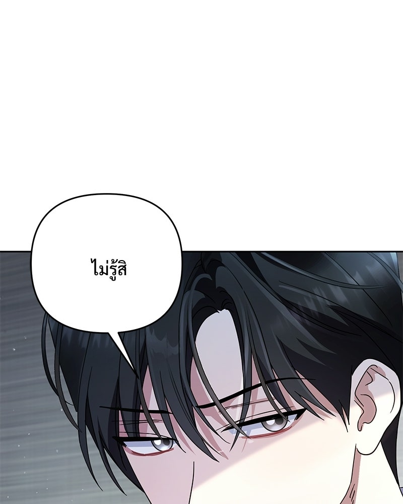 ฤดูร้อนนี้ที่เธอกลับมา - หน้า 3