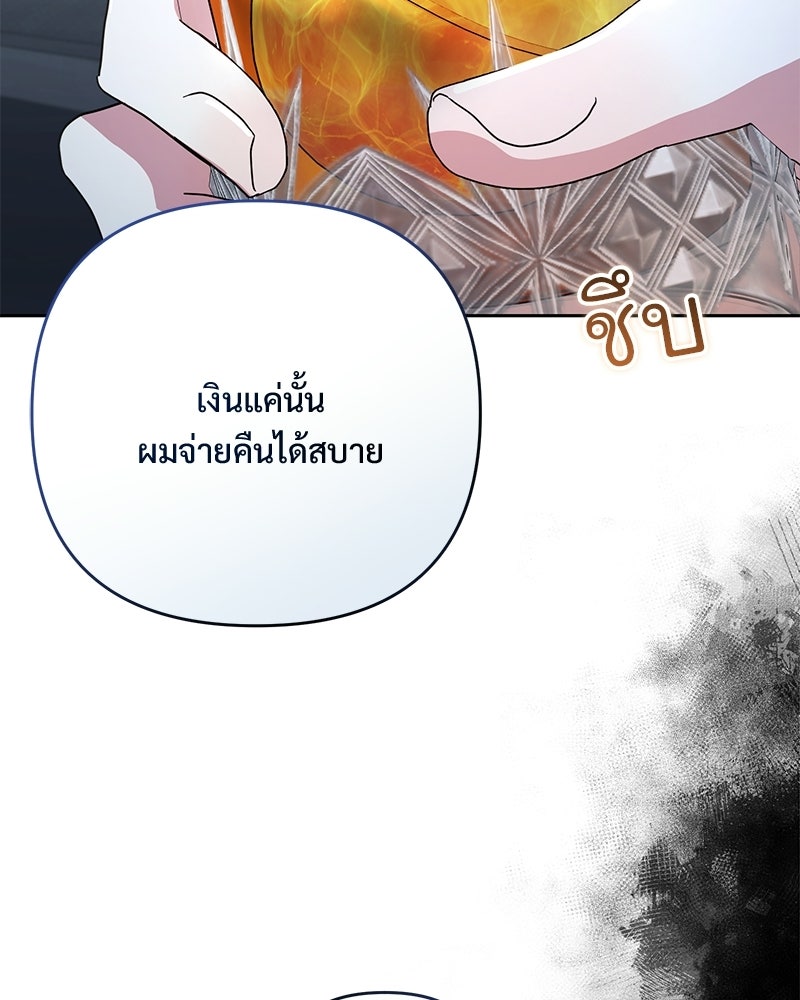 ฤดูร้อนนี้ที่เธอกลับมา - หน้า 30