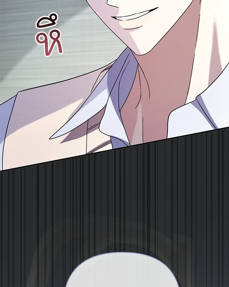 ฤดูร้อนนี้ที่เธอกลับมา - หน้า 4