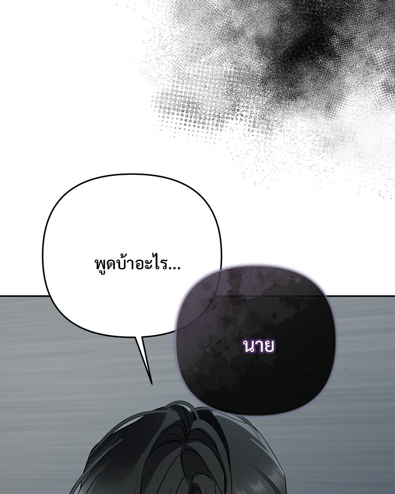 ฤดูร้อนนี้ที่เธอกลับมา - หน้า 40