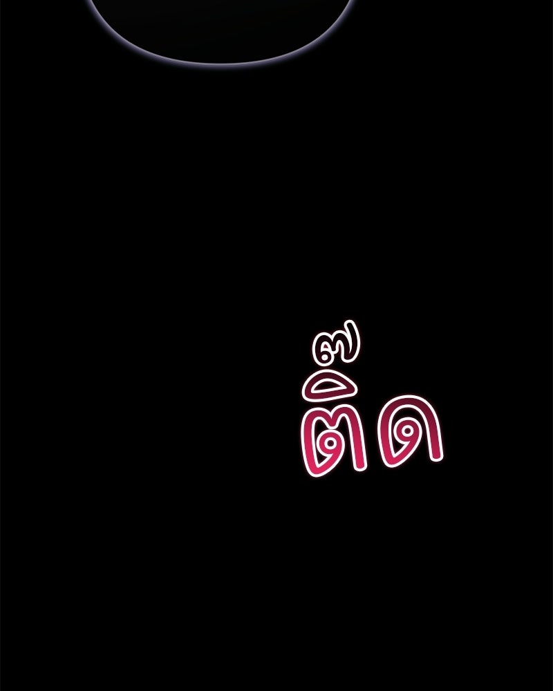ฤดูร้อนนี้ที่เธอกลับมา - หน้า 45