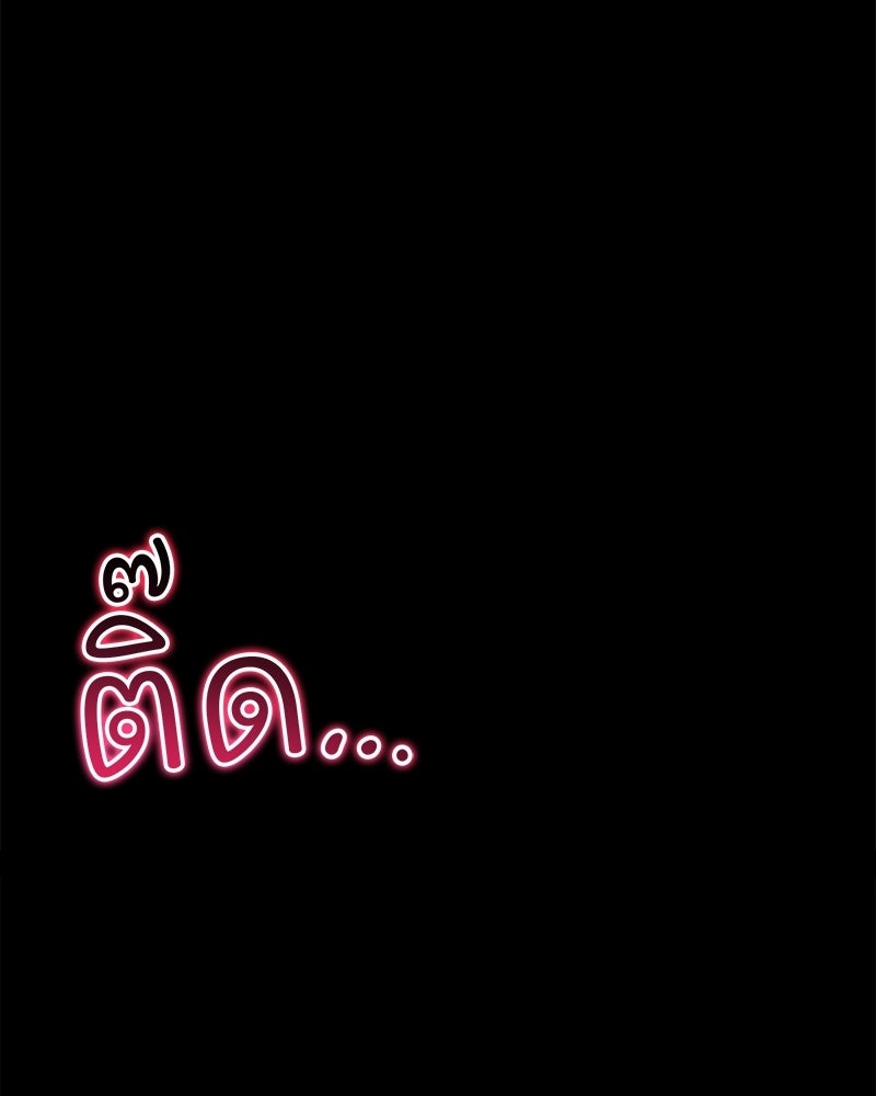 ฤดูร้อนนี้ที่เธอกลับมา - หน้า 46