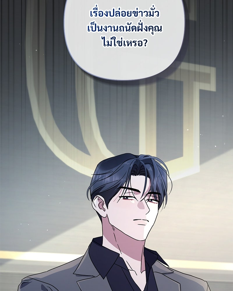 ฤดูร้อนนี้ที่เธอกลับมา - หน้า 5