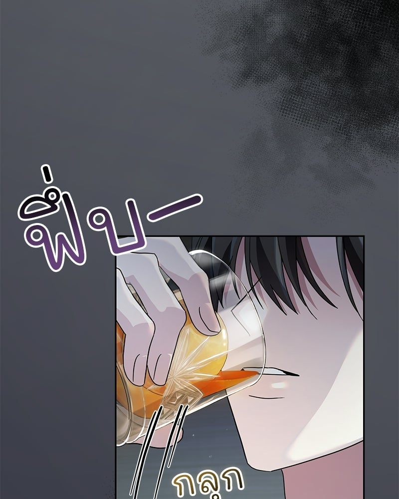 ฤดูร้อนนี้ที่เธอกลับมา - หน้า 7