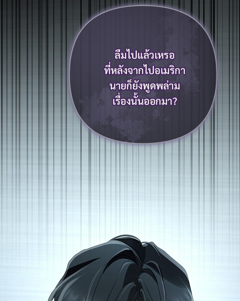 ฤดูร้อนนี้ที่เธอกลับมา - หน้า 80
