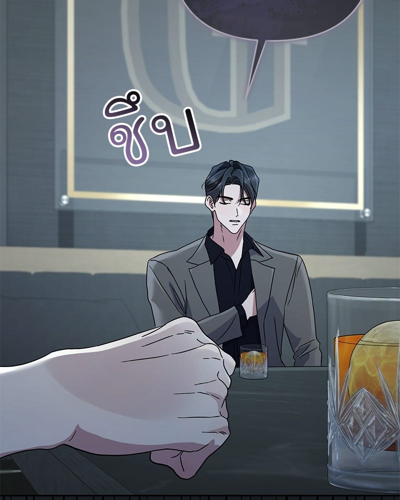 ฤดูร้อนนี้ที่เธอกลับมา - หน้า 83