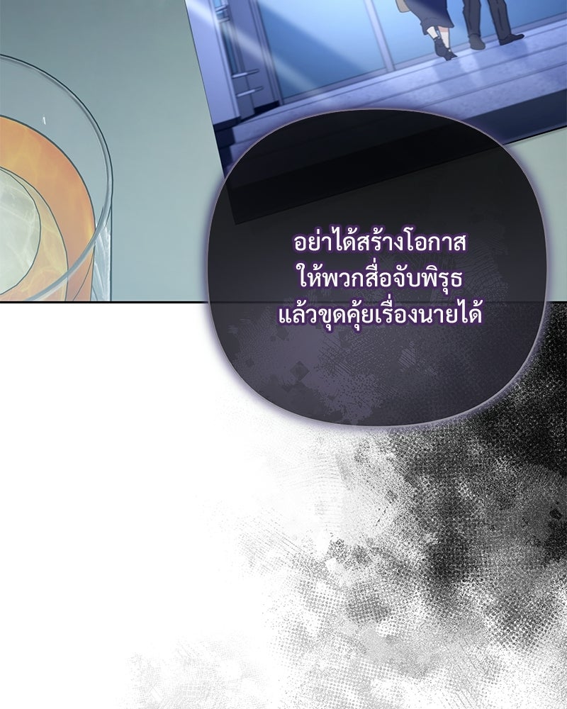 ฤดูร้อนนี้ที่เธอกลับมา - หน้า 86