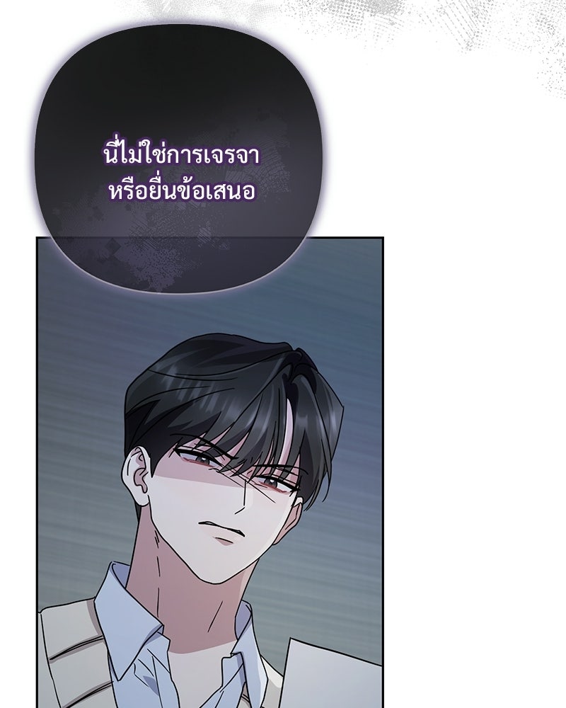 ฤดูร้อนนี้ที่เธอกลับมา - หน้า 87