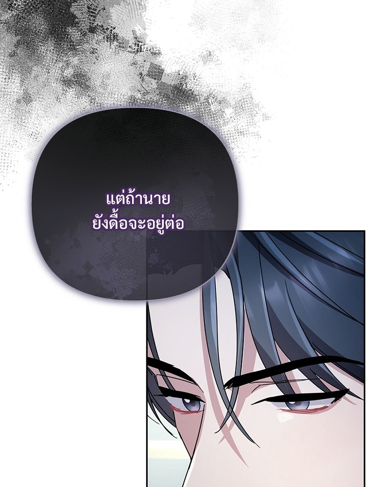 ฤดูร้อนนี้ที่เธอกลับมา - หน้า 89