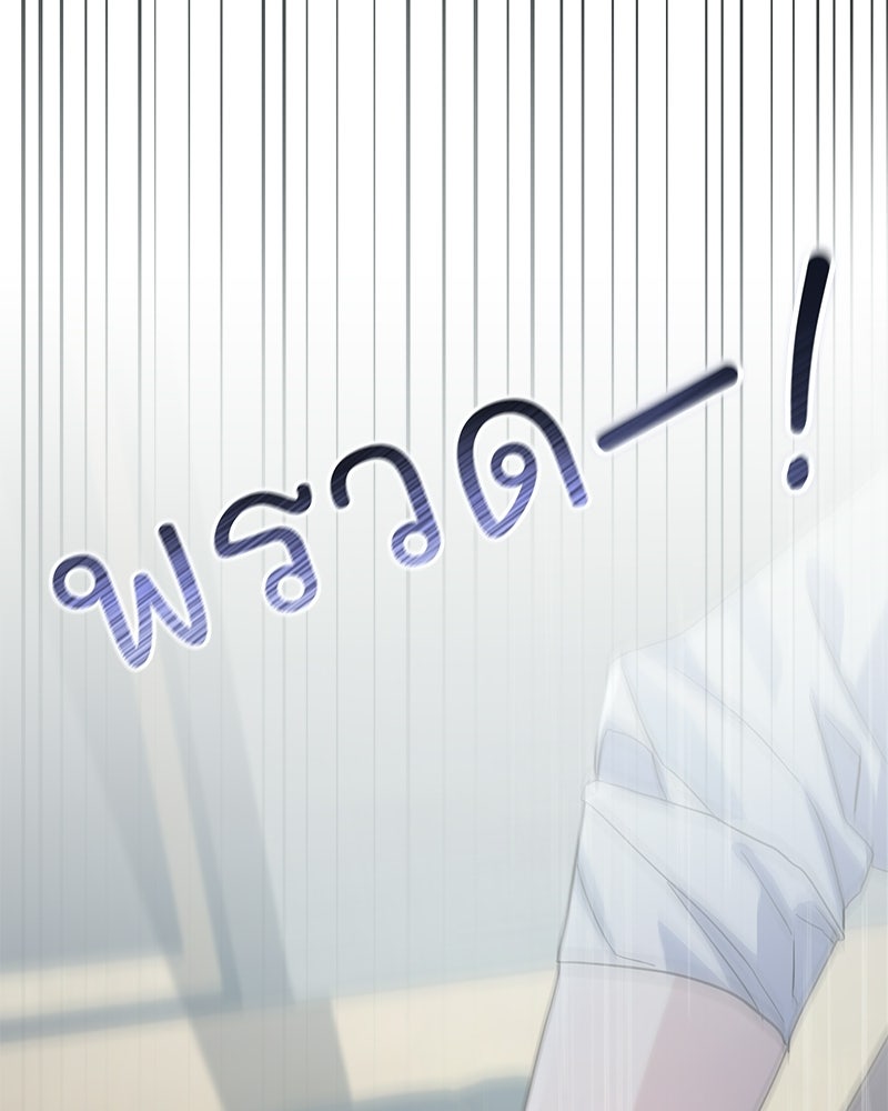 ฤดูร้อนนี้ที่เธอกลับมา - หน้า 95
