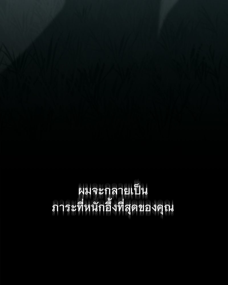 ฤดูร้อนนี้ที่เธอกลับมา - หน้า 175