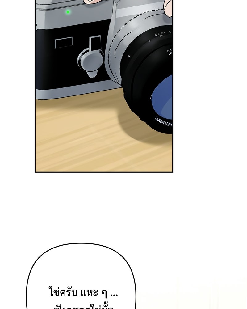 ฤดูร้อนนี้ที่เธอกลับมา - หน้า 2