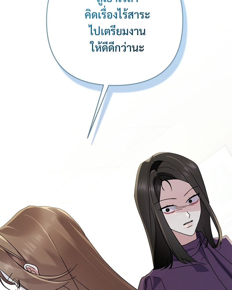 ฤดูร้อนนี้ที่เธอกลับมา - หน้า 39