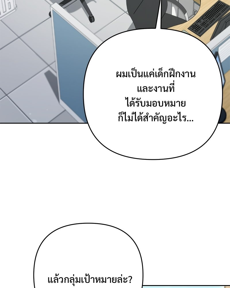 ฤดูร้อนนี้ที่เธอกลับมา - หน้า 4