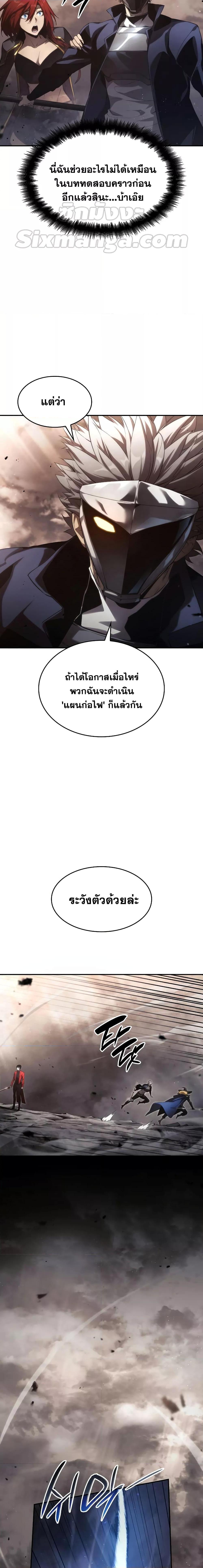 The Boundless Necromancer - หน้า 25